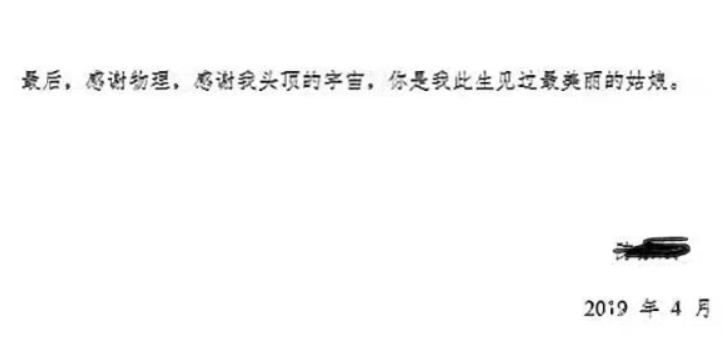 謝謝黃燜雞，謝謝男朋友不曾出現……這屆畢業論文致謝過于真實了！