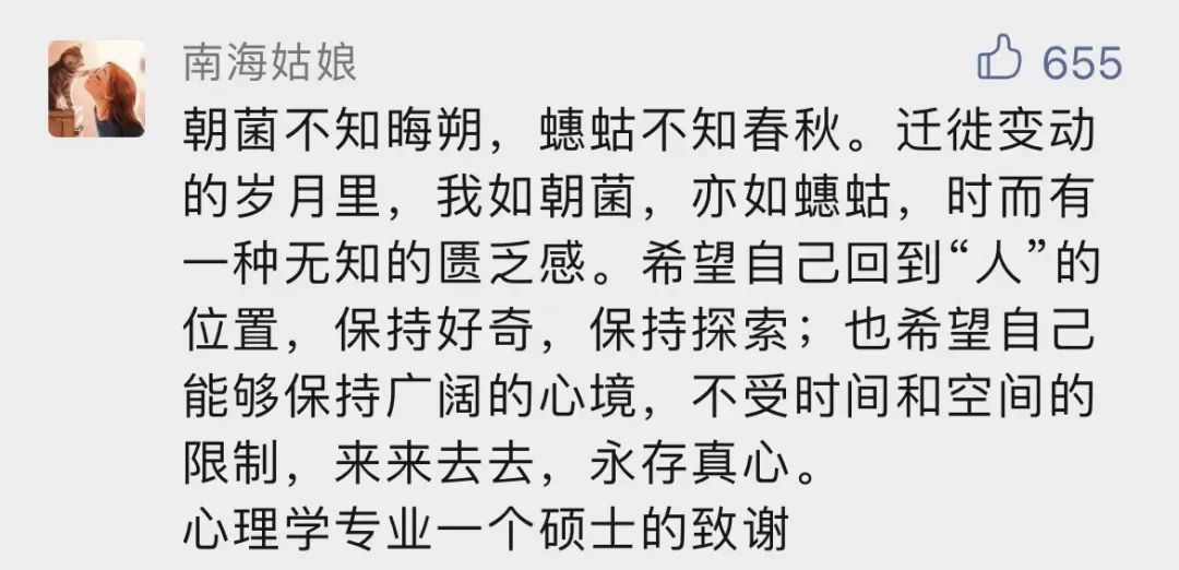 謝謝黃燜雞，謝謝男朋友不曾出現……這屆畢業論文致謝過于真實了！