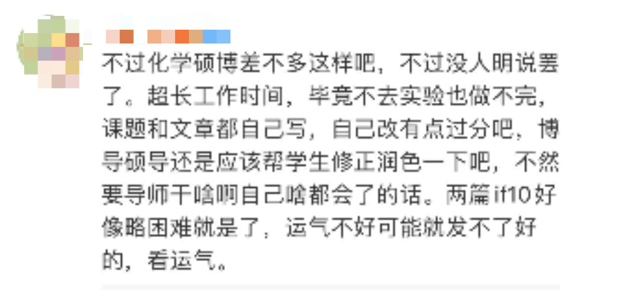 熱議！導師招生要求：每天工作14小時，除了睡覺都要在實驗室
