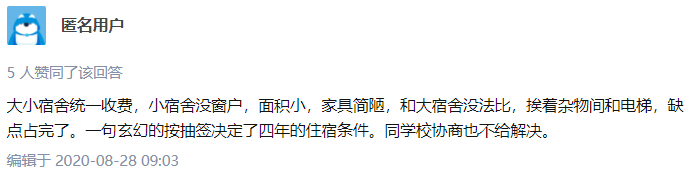 南科大2023級博士生宿舍改為雙人間，碩士生改為四人間？