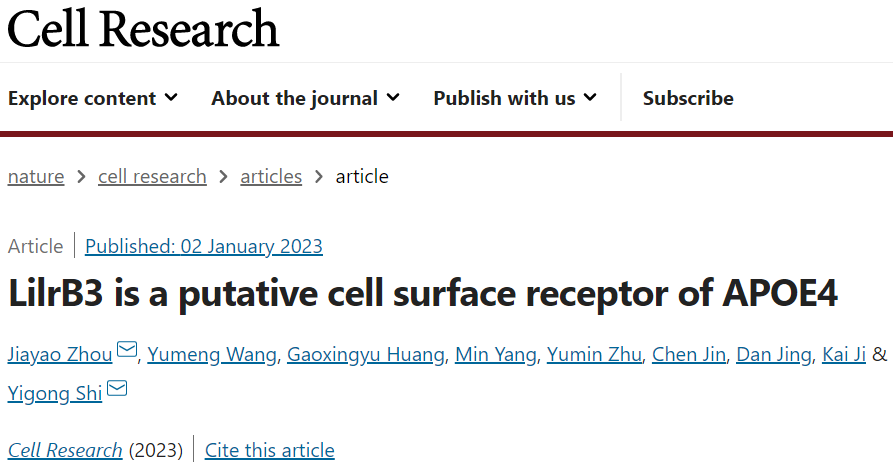 施一公團隊近10年在Nature/Cell/Science等已發表76篇文章