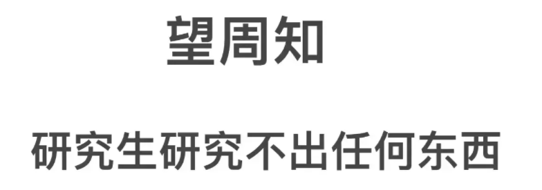 寫論文寫崩潰，花300找算命的算了一卦！結果......