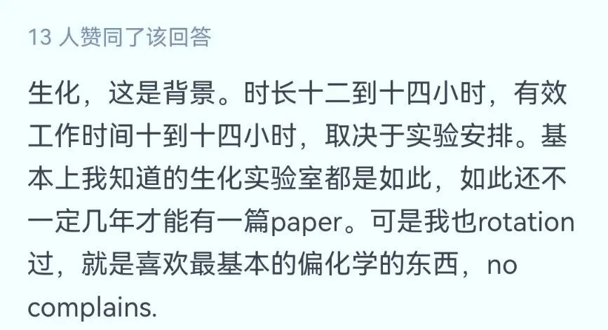 知乎熱議！“博士們每天科研時間是多久？”各學科博士現身說法，差距天壤之別！