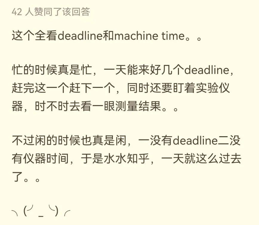 知乎熱議！“博士們每天科研時間是多久？”各學科博士現身說法，差距天壤之別！