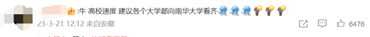 中科大回應：取消保研資格！系男生造女生黃謠牟利事件