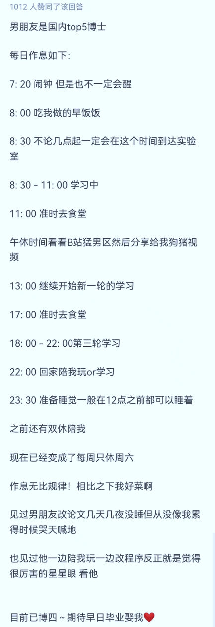 知乎熱議！“博士們每天科研時間是多久？”各學科博士現身說法，差距天壤之別！