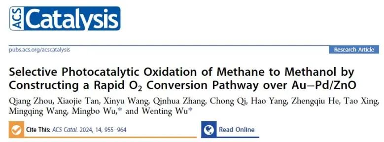 吳文婷/吳明鉑ACS Catalysis：O2在Au-Pd/ZnO上快速轉(zhuǎn)化為?OH，促進(jìn)光催化CH4氧化制CH3OH