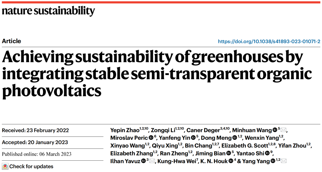 重大突破！UCLA楊陽最新Nature Sustainability！