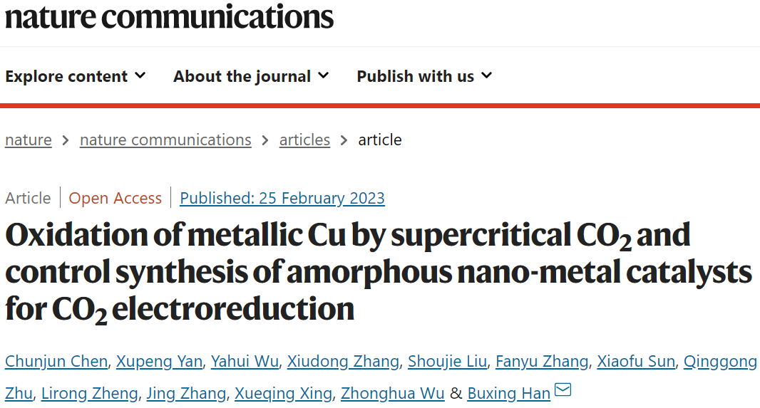 繼JACS后，韓布興院士團(tuán)隊(duì)又發(fā)Nature子刊！