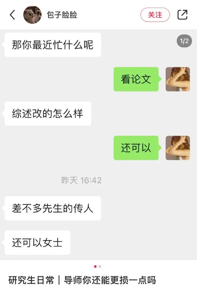 導(dǎo)師銳評(píng)我的論文：好土，刪了吧！