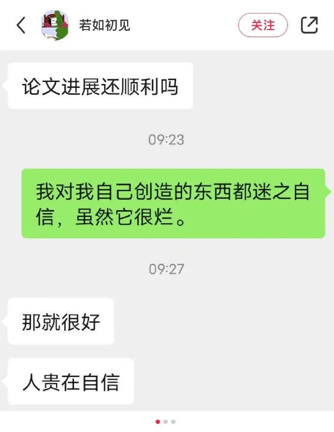 導(dǎo)師銳評(píng)我的論文：好土，刪了吧！