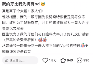 女生智齒位置奇特引碩博生圍觀，網友：這是一篇SCI啊，夠養活3個博士生！