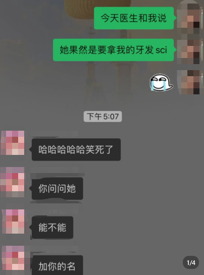 女生智齒位置奇特引碩博生圍觀，網友：這是一篇SCI啊，夠養活3個博士生！