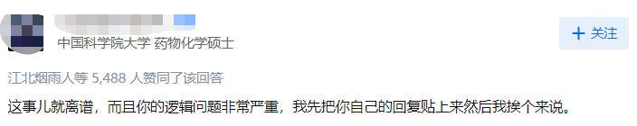研究生吐槽同門博士后師姐引熱議：她用經費私自買實驗設備并歸為己用