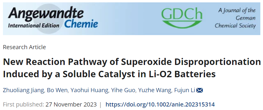 南開大學Angew：Li-O2電池超氧化物歧化反應(yīng)的新途徑！