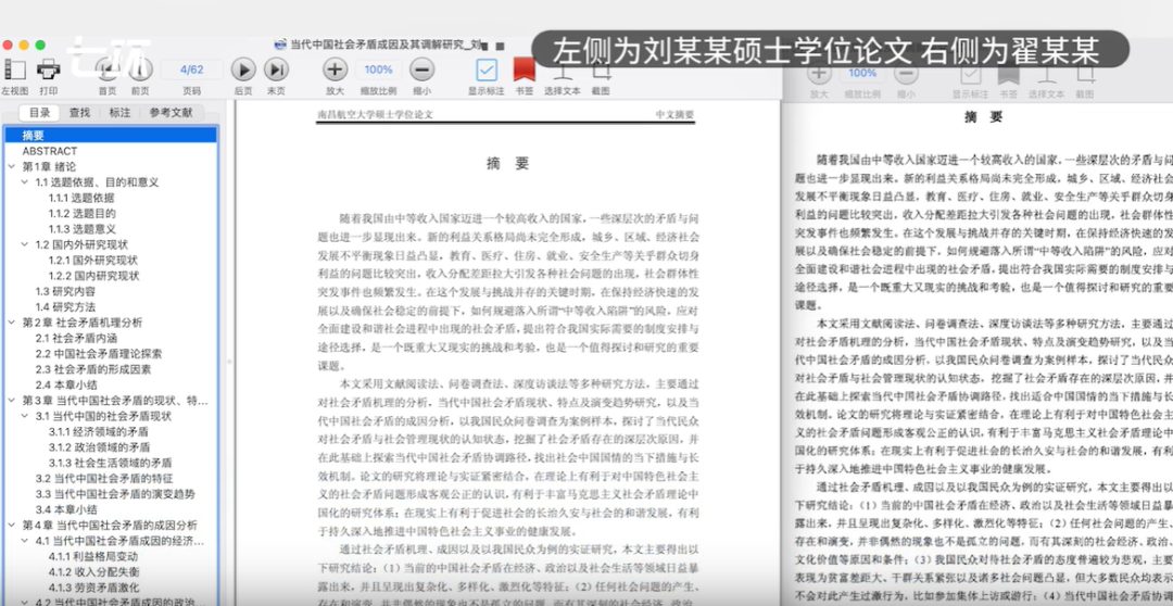 抄襲！一碩士全文復制他人論文，甚至連致謝都沒改... 學校：撤銷學位！