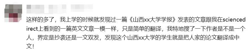 抄襲！一碩士全文復制他人論文，甚至連致謝都沒改... 學校：撤銷學位！