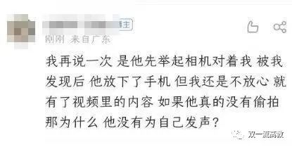 四川大學(xué)通報(bào)：留校留黨察看，保研未違規(guī)！