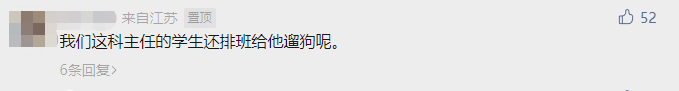 博士生被導師要求幫忙遛狗，晚上補實驗！