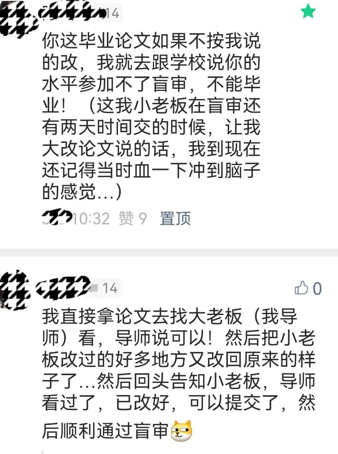 博士生被導師要求幫忙遛狗，晚上補實驗！