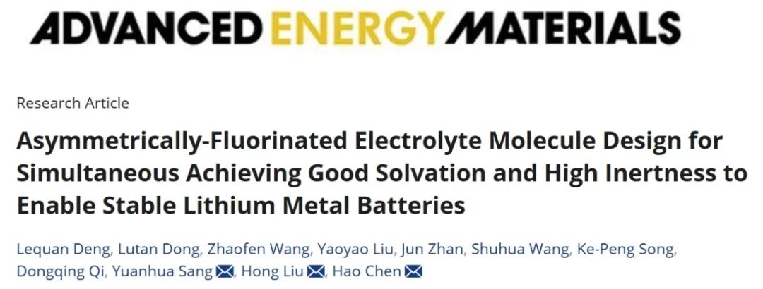 ?山大AEM：良好的溶劑化和高惰性的不對稱氟化電解質分子設計實現穩定的鋰金屬電池