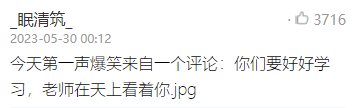 中國首位！高校博導(dǎo)的他，出征太空！網(wǎng)友：學(xué)生贏麻了