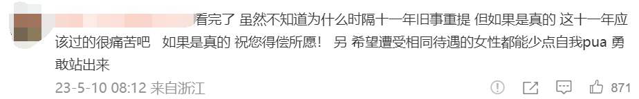 鄭州大學(xué)凌晨回應(yīng)！女子時(shí)隔11年舉報(bào)教授性侵并帶其打胎事件...