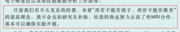 熱議！導師招生要求：每天工作14小時，除了睡覺都要在實驗室