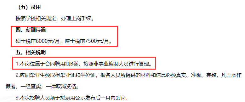 211高校圖書館招博士，無編制稅前月薪7500，超百人競爭...