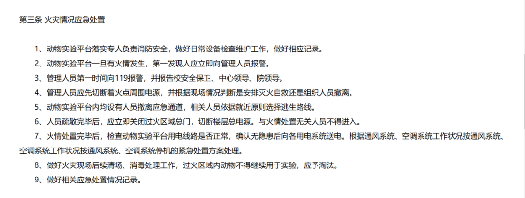 突發：浙大動物房起火！網友：誰的畢業論文遭殃了……