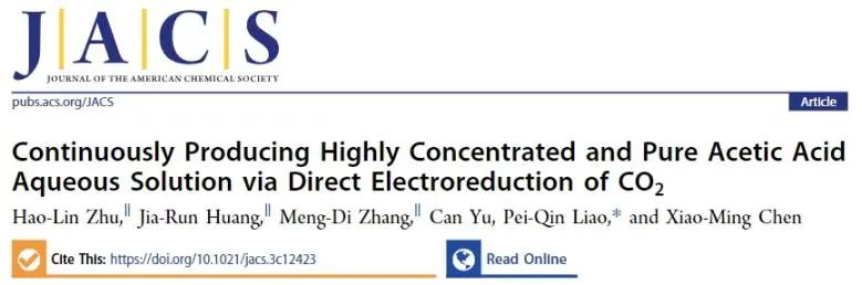 中山大學JACS：直接電還原法起大作用，實現高濃度CH3COOH水溶液連續生產