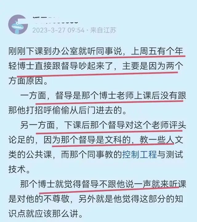 熱議！年輕博士被督導推門聽課，當場發飆：文科也來評頭論足