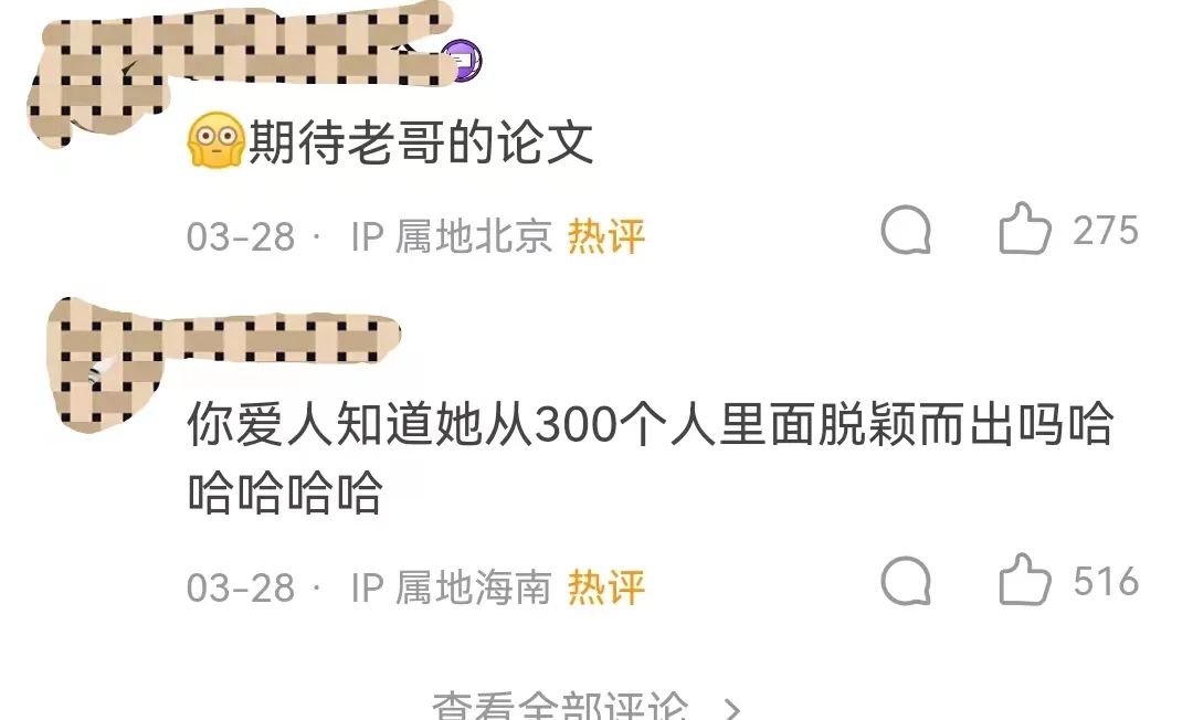 知乎高贊！某副教授相親100多場總結出來的經驗，網友：建議開源，發表論文。