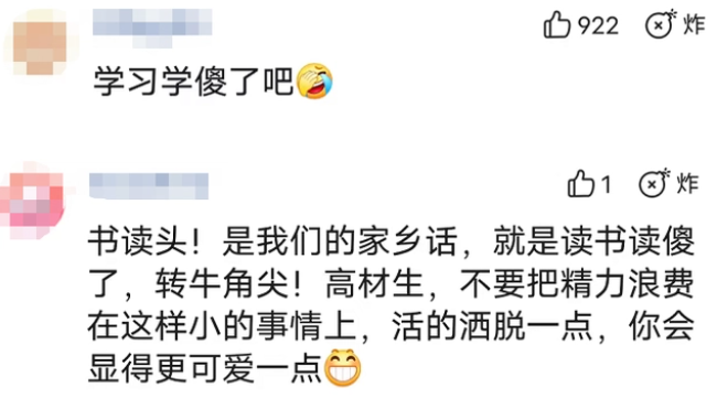 985研究生點外賣，差評寫得像“學術論文”！