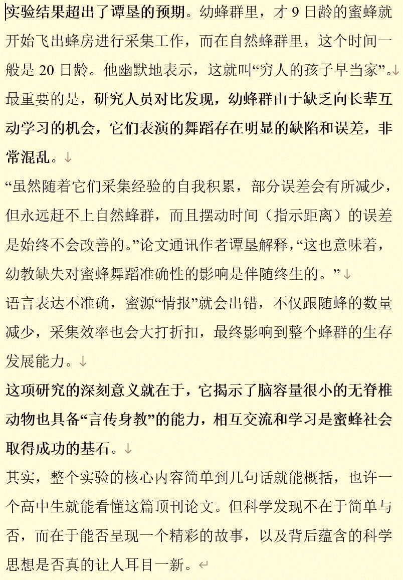 36歲讀博，41歲發表第一篇SCI，近日61歲的他憑顛覆學界認知的發現登上Science封面!