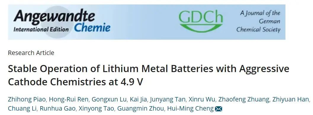 ?成會明院士團(tuán)隊，最新Angew.！