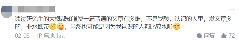 廈大博士生一作發(fā)21篇SCI引熱議，有人質(zhì)疑?“灌水”？