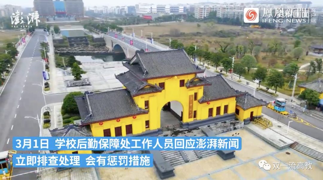 大學(xué)也擦邊？校方回應(yīng)！