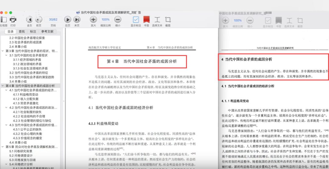 抄襲！一碩士全文復制他人論文，甚至連致謝都沒改... 學校：撤銷學位！