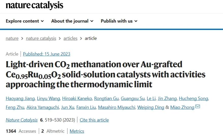 南大鐘苗，最新Nature Catalysis！接近熱力學(xué)極限！