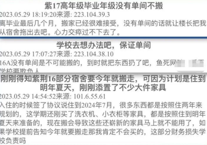 熱議！清華大學要求近300名博士生搬出單人宿舍，入住多人間… 網友吵瘋了