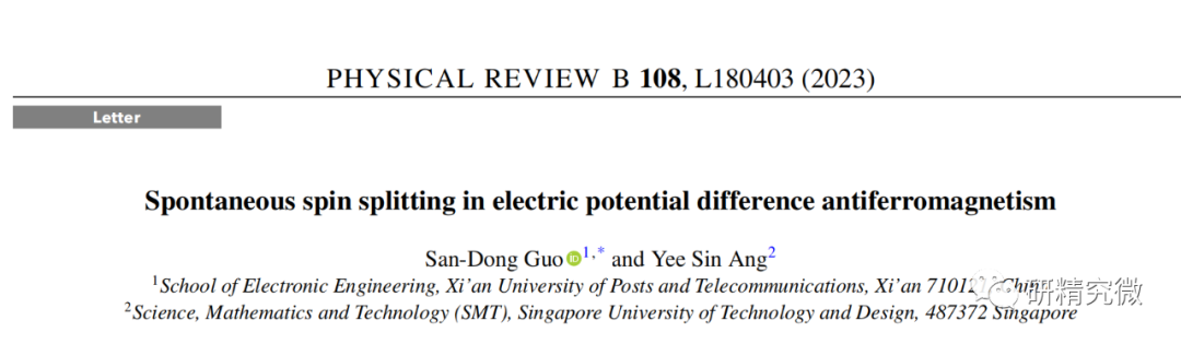【純計算】西安郵電大學郭三棟副教授PRB-Letter：電勢差反鐵磁概念的提出