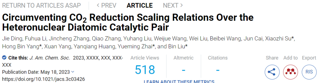 劉彬&翟月明，最新JACS！