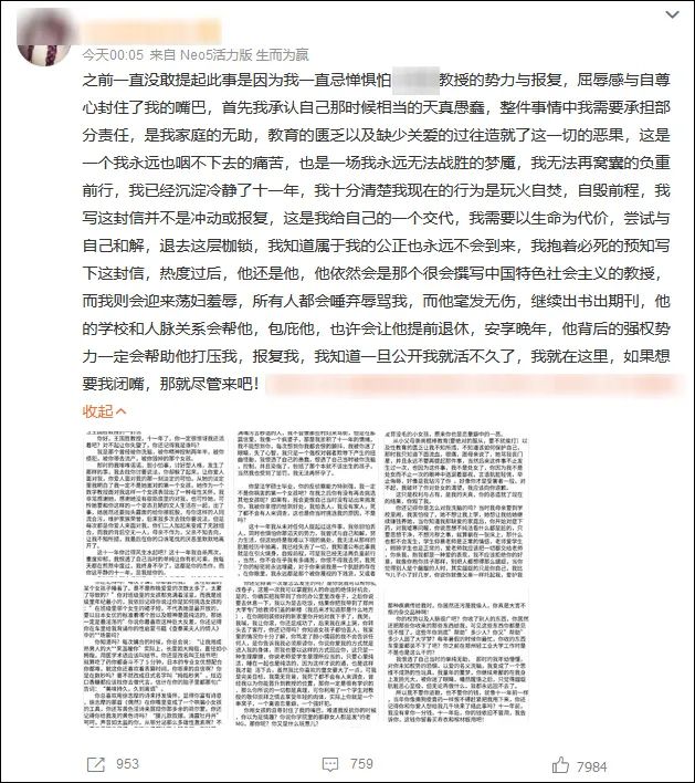 鄭州大學(xué)凌晨回應(yīng)！女子時(shí)隔11年舉報(bào)教授性侵并帶其打胎事件...