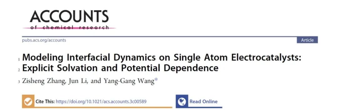 南方科技大學王陽剛課題組Acc. Chem. Res.綜述：單原子電催化劑界面的動態機制