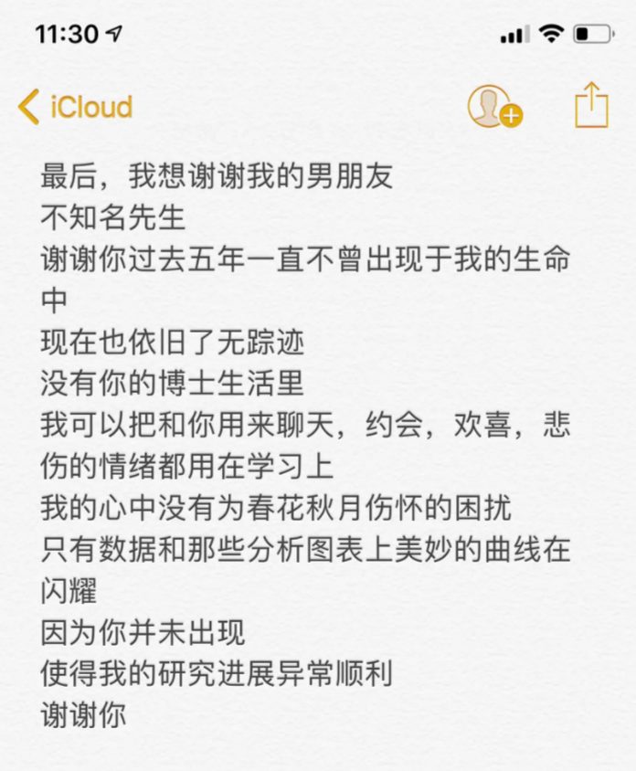謝謝黃燜雞，謝謝男朋友不曾出現……這屆畢業論文致謝過于真實了！