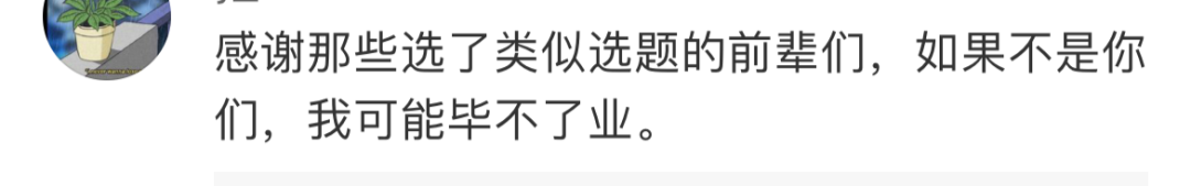 “鬼才”論文致謝刷屏！感謝我導“似導非導”的指導……