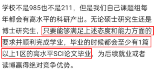 熱議！導師招生要求：每天工作14小時，除了睡覺都要在實驗室