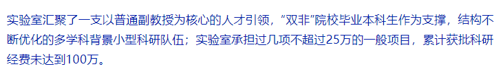 熱議！導師招生要求：每天工作14小時，除了睡覺都要在實驗室