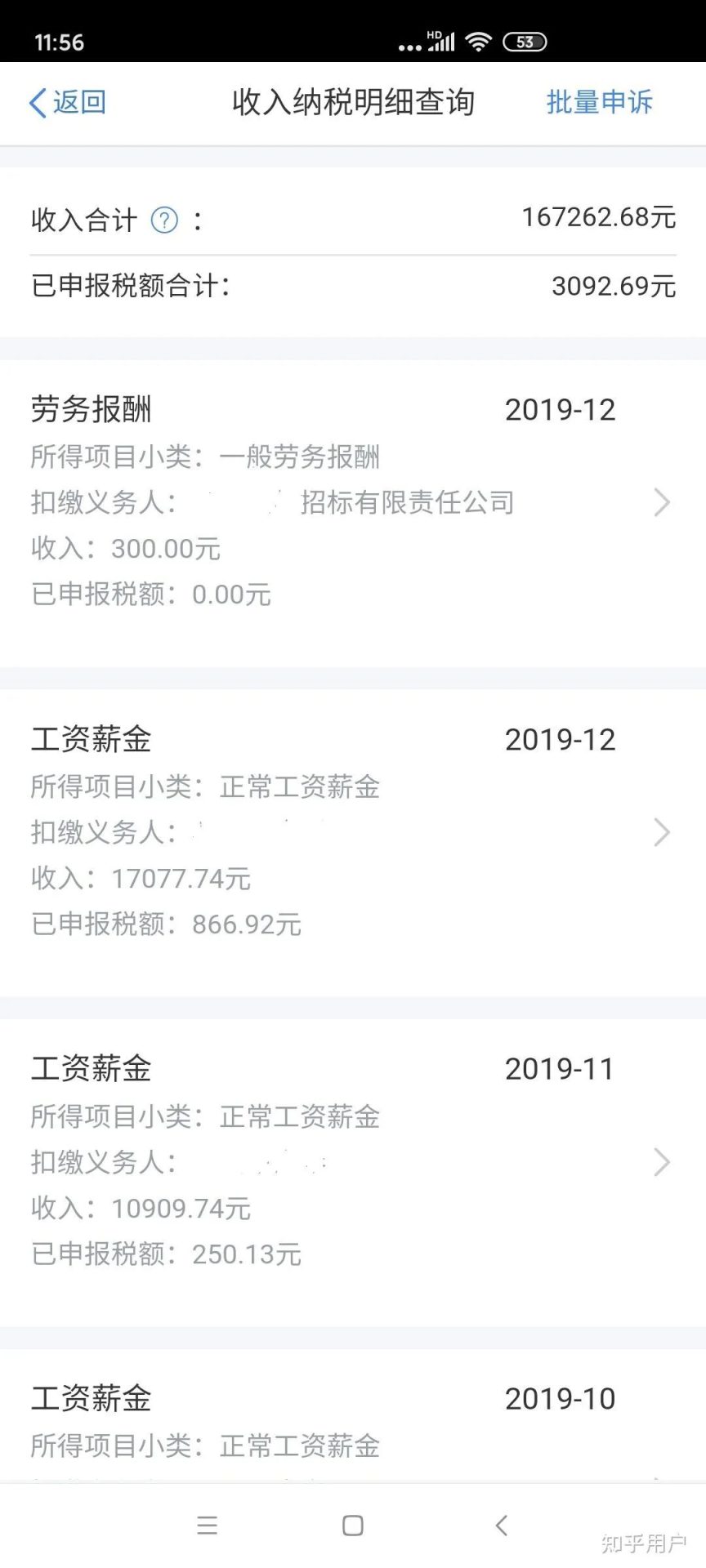 十年青椒終成副高，工資可算上了一臺階，忍不住來曬單！